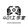 401摄影工作室