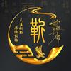 $$$靳小旗$$$