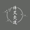 传艾灸道