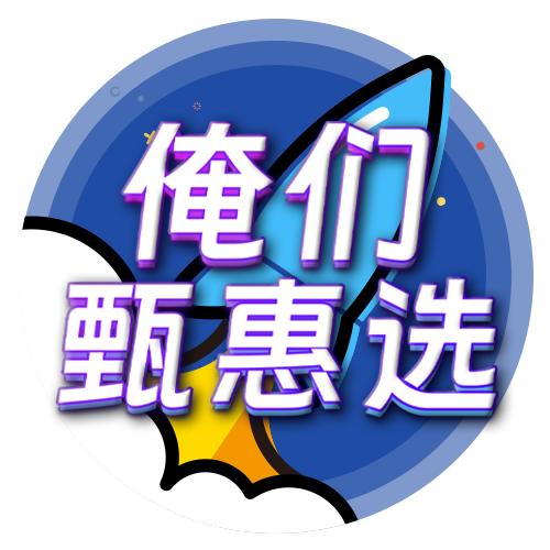俺们甄惠选@抖音