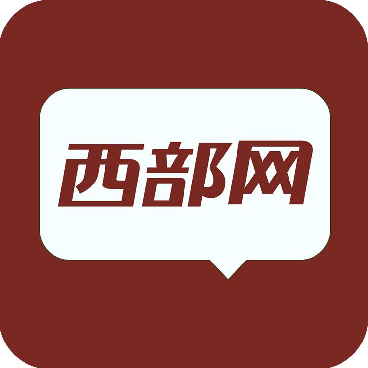 西部网@抖音