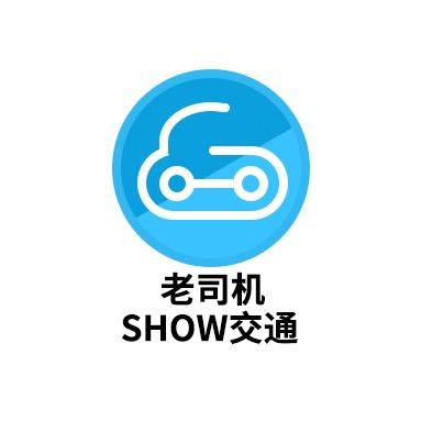 老司机show@抖音