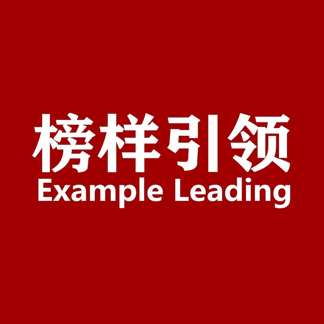 榜样引领@抖音