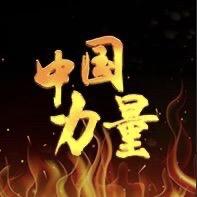 中国力量@抖音