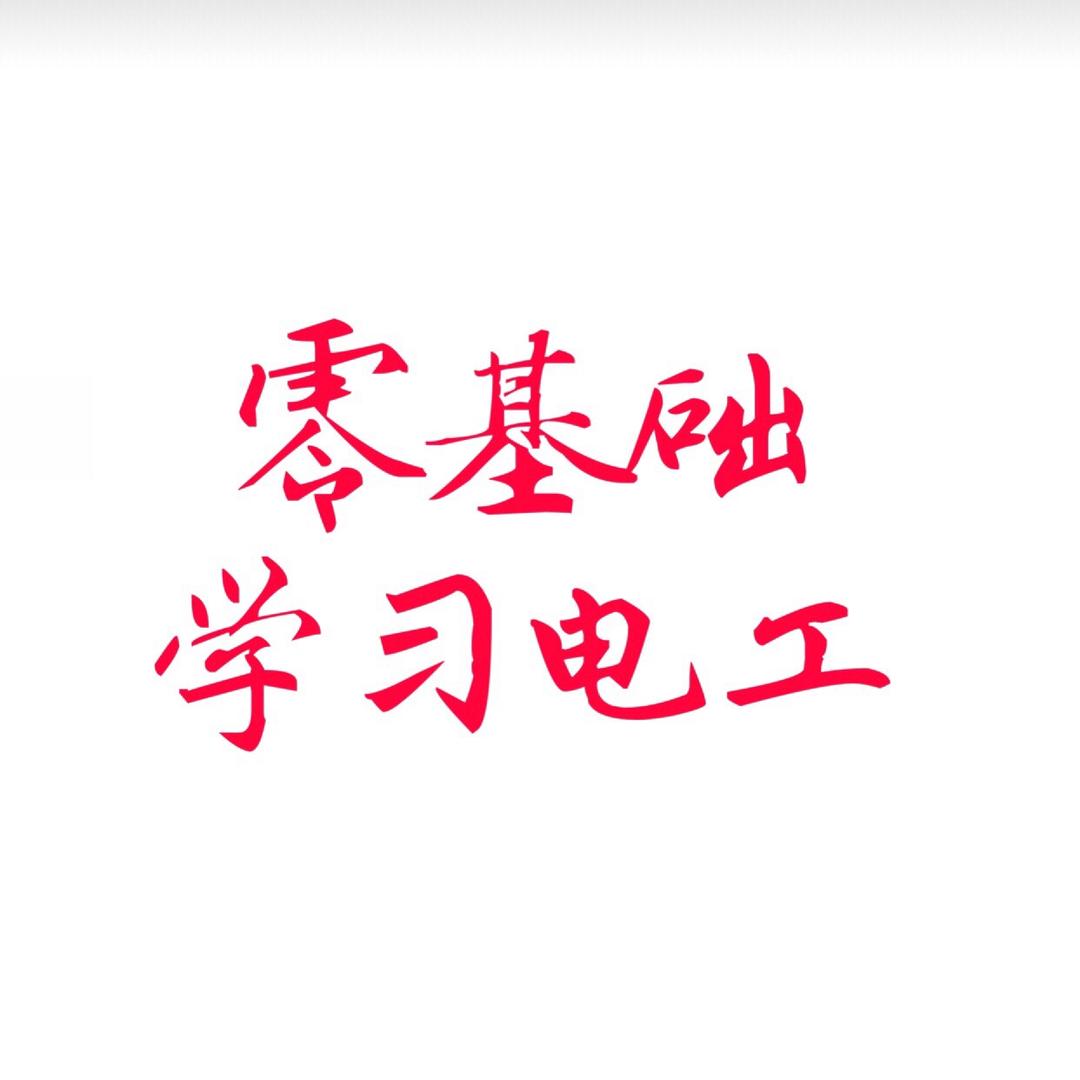 咔潘欣电子电工@抖音