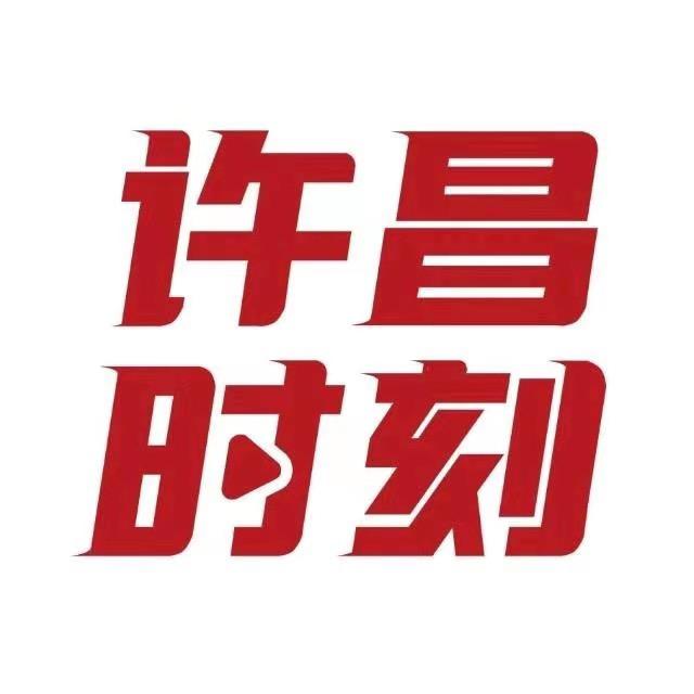 许昌时刻@抖音