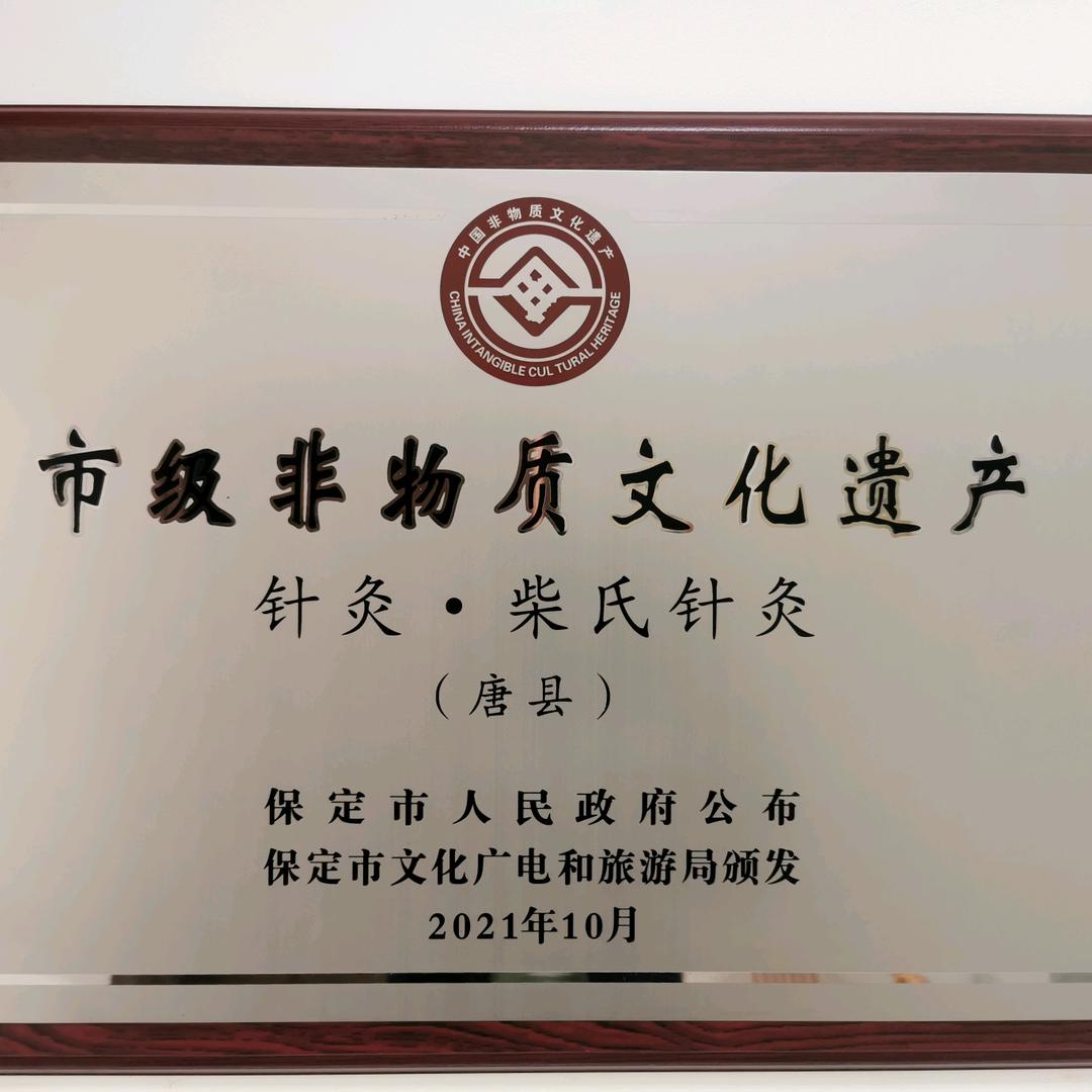 唐县中医研究所@抖音