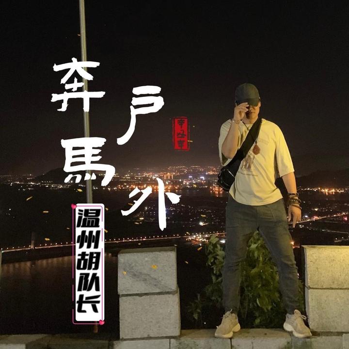 奔马户外俱乐部 群聊头像