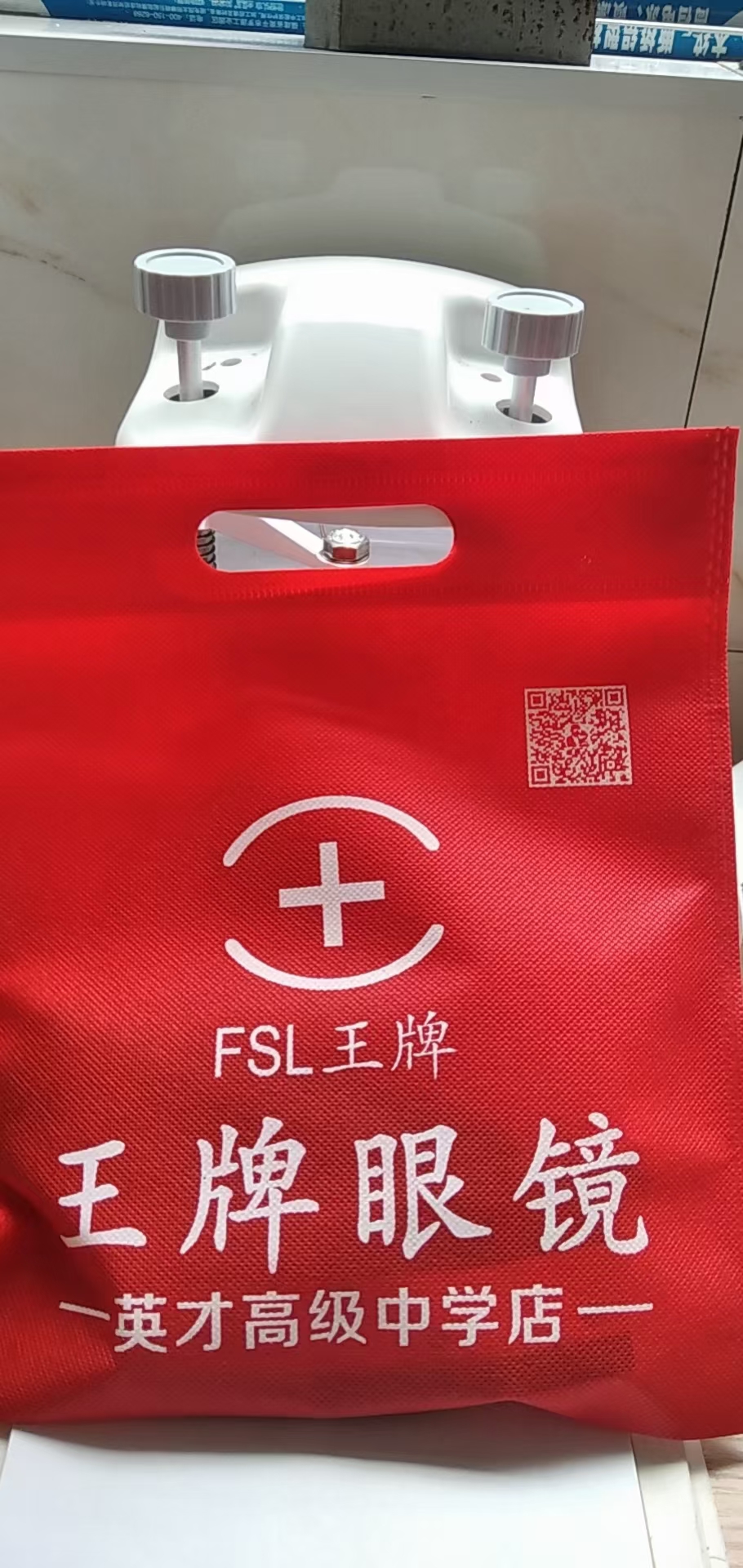 修水县王牌眼镜店的小店