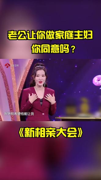 《新相亲大会》第五季