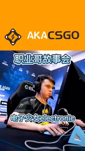 csgo 枪法猛如虎的夜店小王子niko