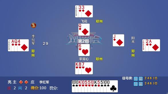 《双升英雄会》精英赛#扑克 #扑克牌 #经典游戏#怀旧游戏@抖音小助手