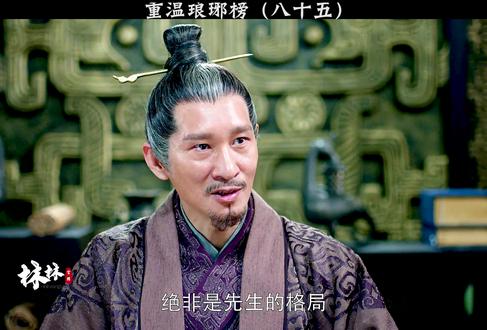 琅琊榜之风起长林41 精彩片段 好剧推荐 Doudream创作者计 抖音