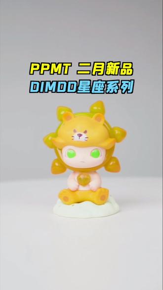 泡泡瑪特 dimoo星座系列太頂了,雙子比隱藏還良心!