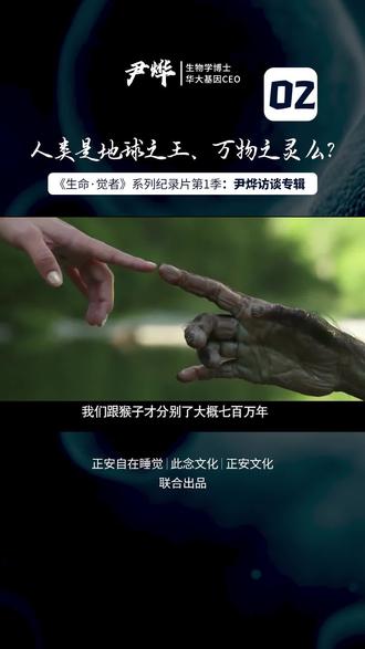 梁冬对话尹烨:什么是技术?怎样看待技术? #生命觉者系列访谈#技术