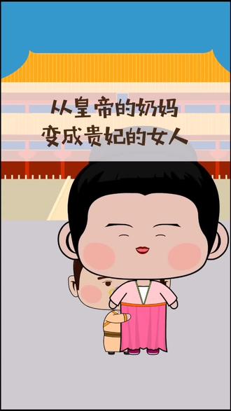 靠卖惨撒娇也能当上皇帝,他是谁?#历史#轻漫计划@抖音小助手